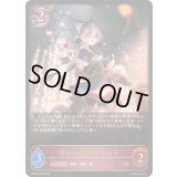 〔状態B〕憧れの飛躍・イツルギ【LG】{BP21-PR12}《ナイトメア》