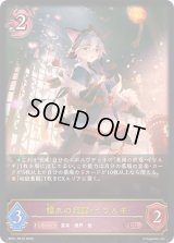 〔状態B〕憧れの飛躍・イツルギ【LG】{BP21-PR12}《ナイトメア》