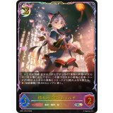 憧れの飛躍・イツルギ【SL】{BP21-PR18}《ナイトメア》