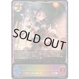 憧れの飛躍・イツルギ【SL】{BP21-PR18}《ナイトメア》