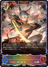 楽園の終焉・イツルギ(ADVANCE)【SL】{BP21-PR19}《ナイトメア》