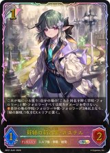 新緑の新入生・カステル【SL】{BP21-SL01}《エルフ》