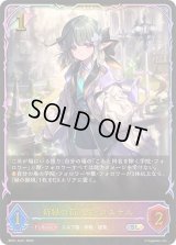 〔状態B〕新緑の新入生・カステル【SL】{BP21-SL01}《エルフ》