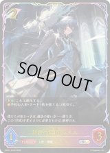 〔状態A-〕無謬の偶像・ライル【SL】{BP21-SL02}《エルフ》