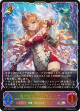 翅の女王・ティターニア【SL】{BP21-SL04}《エルフ》