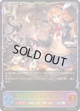 〔状態A-〕学び舎の黄昏・リーシャ＆ナノ【SL】{BP21-SL05}《ロイヤル》