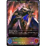 英傑の学園長・ガルドル(EVOLVE)【SL】{BP21-SL07}《ロイヤル》