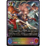 レヴィオンの超越者・ユリウス【SL】{BP21-SL08}《ロイヤル》