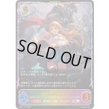 精彩の魔導・アン【SL】{BP21-SL10}《ウィッチ》