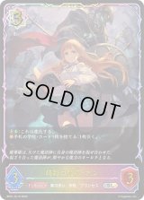 精彩の魔導・アン【SL】{BP21-SL10}《ウィッチ》