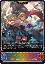 精彩の魔導・アン(EVOLVE)【SL】{BP21-SL11}《ウィッチ》