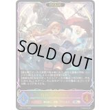 〔状態A-〕精彩の魔導・アン(EVOLVE)【SL】{BP21-SL11}《ウィッチ》