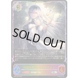 双魂の久遠・ケリドウェン【SL】{BP21-SL12}《ウィッチ》