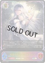 双魂の久遠・ケリドウェン【SL】{BP21-SL12}《ウィッチ》