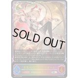 金色の威信・リュミオール【SL】{BP21-SL16}《ドラゴン》