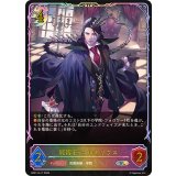 屍術王・コルネリウス【SL】{BP21-SL17}《ナイトメア》