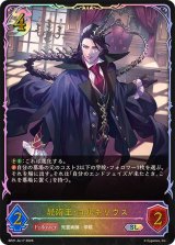 屍術王・コルネリウス【SL】{BP21-SL17}《ナイトメア》