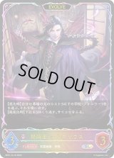 〔状態A-〕屍術王・コルネリウス(EVOLVE)【SL】{BP21-SL18}《ナイトメア》