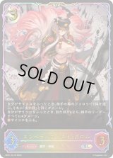 〔状態A-〕エンペラーフィスト・ガロム【SL】{BP21-SL19}《ナイトメア》