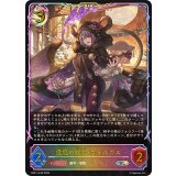 逢魔の校長・ヴォルガス【SL】{BP21-SL20}《ナイトメア》