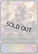 〔状態A-〕逢魔の校長・ヴォルガス【SL】{BP21-SL20}《ナイトメア》
