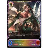 異端の指導者・ベルディリア【SL】{BP21-SL21}《ビショップ》