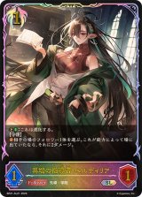 異端の指導者・ベルディリア【SL】{BP21-SL21}《ビショップ》