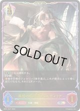 〔状態B〕異端の指導者・ベルディリア【SL】{BP21-SL21}《ビショップ》