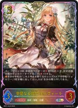 華麗なる淑女・エルヴィーラ【SL】{BP21-SL23}《ビショップ》