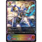 嗚咽の聖騎士・ウィルバート【SL】{BP21-SL24}《ビショップ》