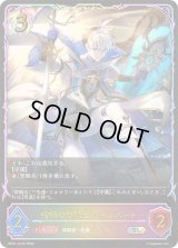 嗚咽の聖騎士・ウィルバート【SL】{BP21-SL24}《ビショップ》