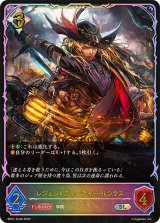 レジェンドティーチャー・ルシウス【SL】{BP21-SL26}《ニュートラル》