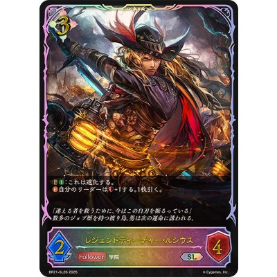 画像1: レジェンドティーチャー・ルシウス【SL】{BP21-SL26}《ニュートラル》