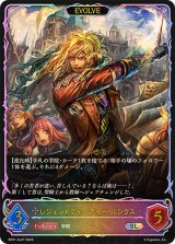 レジェンドティーチャー・ルシウス(EVOLVE)【SL】{BP21-SL27}《ニュートラル》