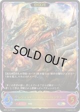 〔状態A-〕レジェンドティーチャー・ルシウス(EVOLVE)【SL】{BP21-SL27}《ニュートラル》
