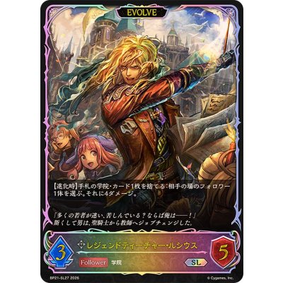 画像1: レジェンドティーチャー・ルシウス(EVOLVE)【SL】{BP21-SL27}《ニュートラル》