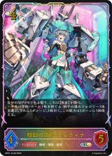 駆動の領域・グレティナ【SL】{BP21-SL28}《ニュートラル》