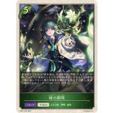 緑の顕現(トークン)【-】{BP21-T02}《エルフ》