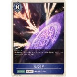術式結界(トークン)【-】{BP21-T05}《ウィッチ》