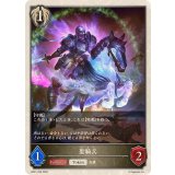 聖騎兵(トークン)【-】{BP21-T08}《ビショップ》