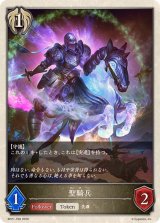 聖騎兵(トークン)【-】{BP21-T08}《ビショップ》