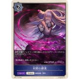 刹那の劇薬(トークン)【-】{BP21-T13}《ウィッチ》