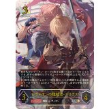レヴィオンの超越者・ユリウス【UR】{BP21-U02}《ロイヤル》