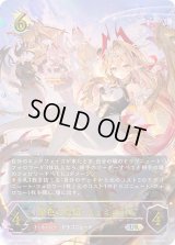 ☆SALE☆金色の威信・リュミオール【UR】{BP21-U04}《ドラゴン》