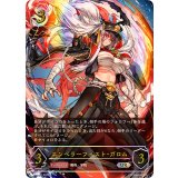 エンペラーフィスト・ガロム【UR】{BP21-U05}《ナイトメア》