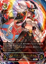 エンペラーフィスト・ガロム【UR】{BP21-U05}《ナイトメア》