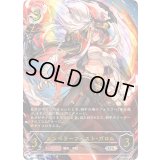 エンペラーフィスト・ガロム【UR】{BP21-U05}《ナイトメア》
