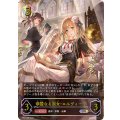 華麗なる淑女・エルヴィーラ【UR】{BP21-U06}《ビショップ》