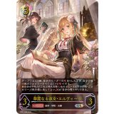 華麗なる淑女・エルヴィーラ【UR】{BP21-U06}《ビショップ》