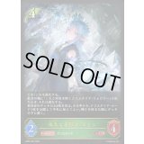 〔状態A-〕永久なる輝き・エリン【LG】{BP22-003}《エルフ》